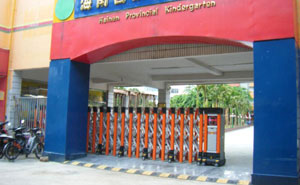 海南省機關(guān)幼兒園 - 中出網(wǎng)-智能出入口與停車充電門戶