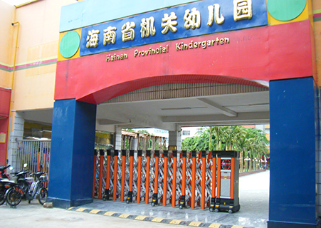 海南機(jī)關(guān)幼兒園伸縮門工程案例 - 中出網(wǎng)-智能出入口與停車充電門戶