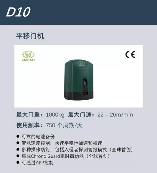 平移門機(jī)系列