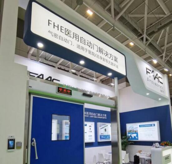 FAAC醫(yī)用自動門首秀全國醫(yī)院建設大會