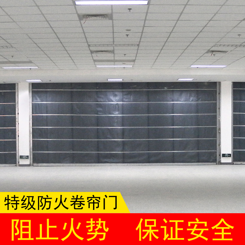 特級防火卷簾門（雙軌無機(jī)布基）