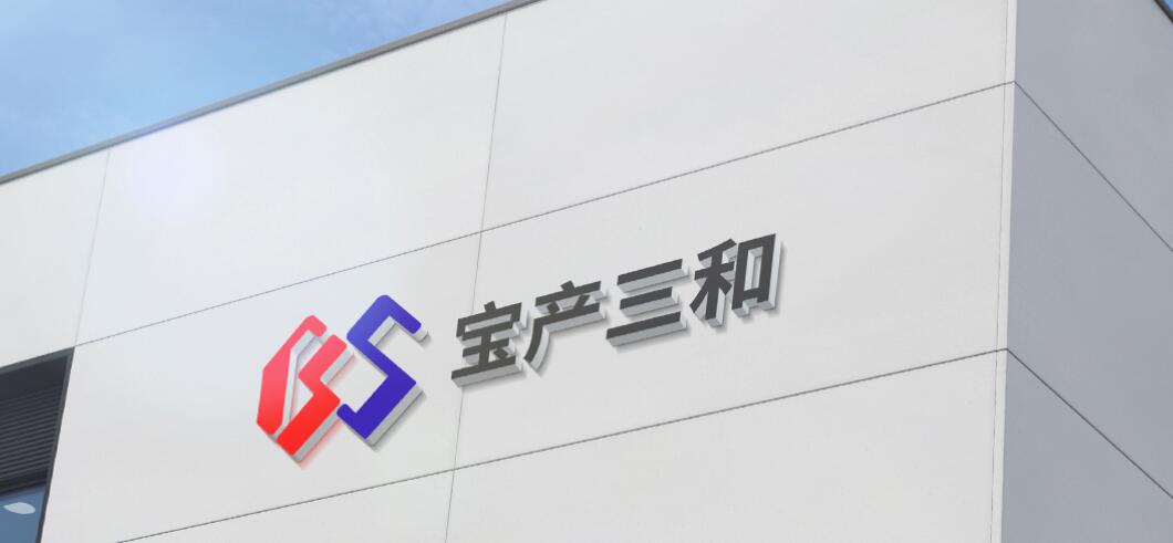 上海寶產(chǎn)三和門業(yè)有限公司