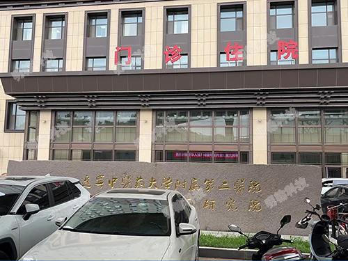 遼寧中醫(yī)二院 - 中出網(wǎng)-智能出入口與停車充電門(mén)戶