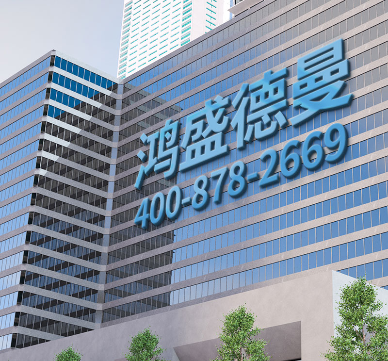 沈陽鴻盛德曼自動門有限公司