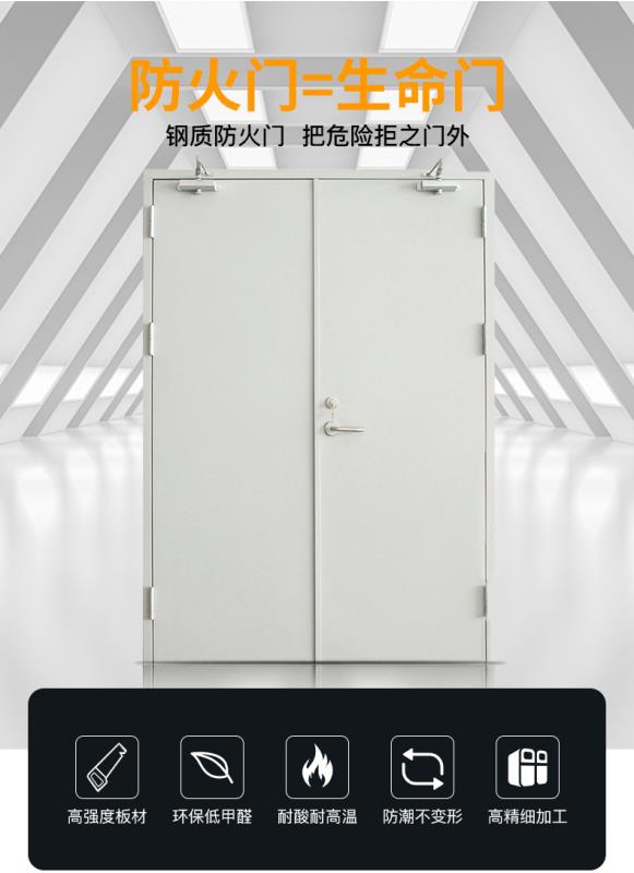 防火門