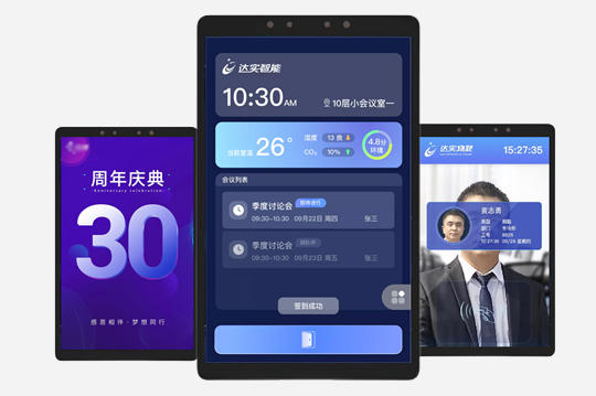 空間場(chǎng)景交互屏