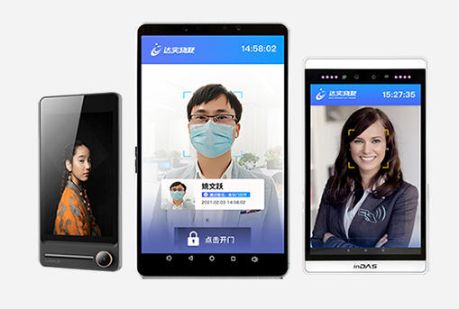 AI 人臉識別智能終端