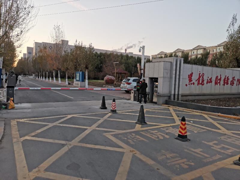 黑龍江財經(jīng)學院車牌識別系統(tǒng) - 中出網(wǎng)-智能出入口與停車充電門戶