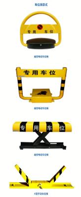 其他 - 車位鎖
