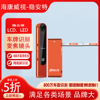 400萬(wàn)抓拍1進(jìn)1出套餐