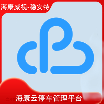8630智慧停車(chē)云服務(wù)