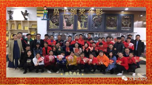 萬家紅為員工分發(fā)獎(jiǎng)金