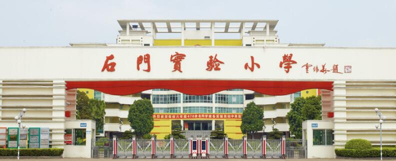 石門實驗小學伸縮門案例 - 中出網(wǎng)-智能出入口與停車充電門戶