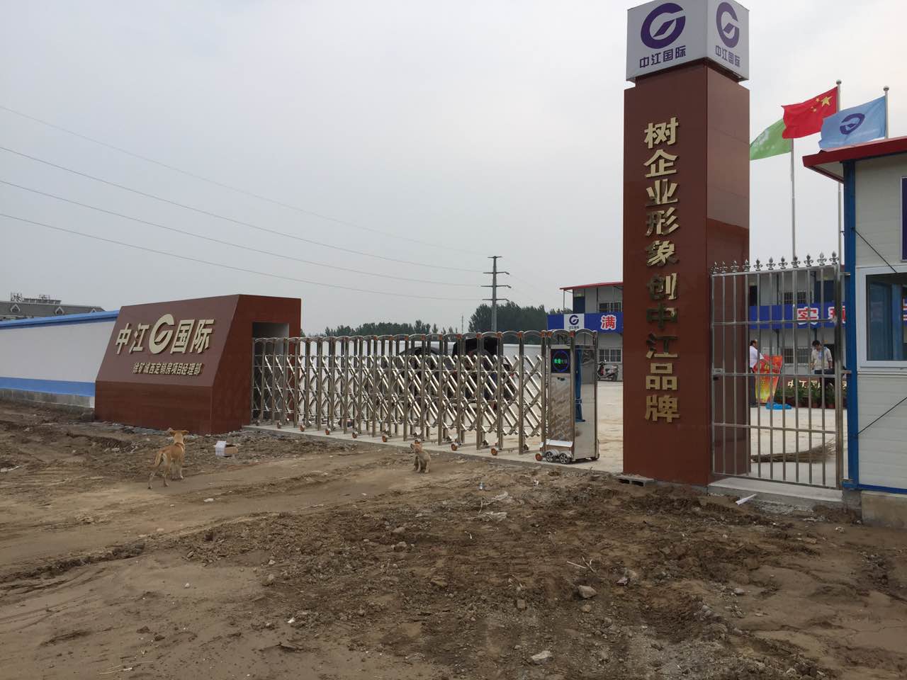 江蘇徐州中江國際伸縮門案例 - 中出網-智能出入口與停車充電門戶