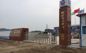 江蘇徐州中江國(guó)際伸縮門案例 - 中出網(wǎng)-智能出入口與停車充電門戶