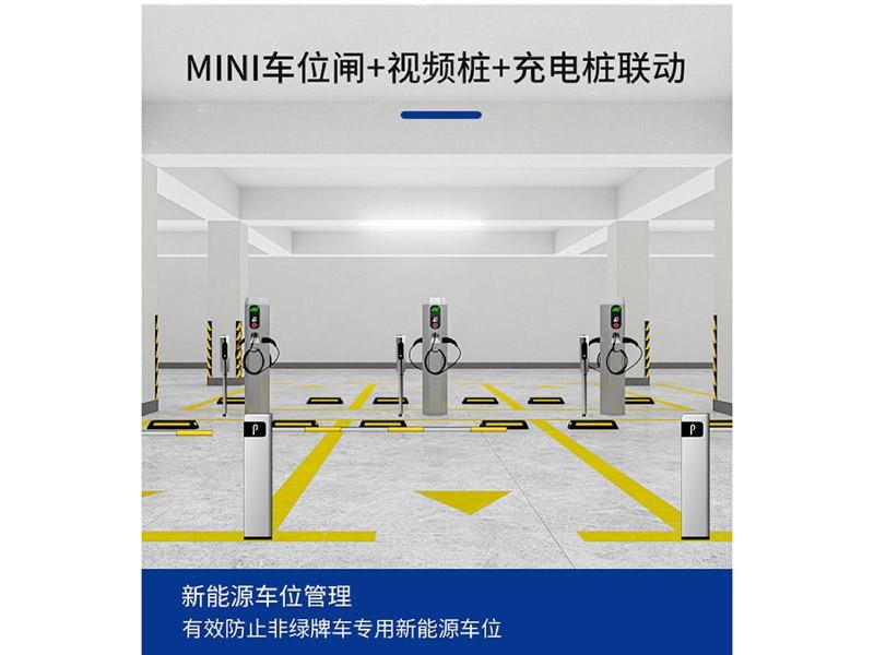 新能源車位管理方案二