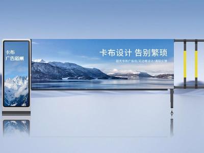 其他 - 銳士卡布燈箱廣告道閘 J-GZ201