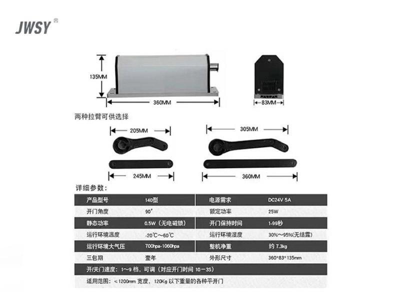 橫裝開(kāi)門(mén)機(jī)