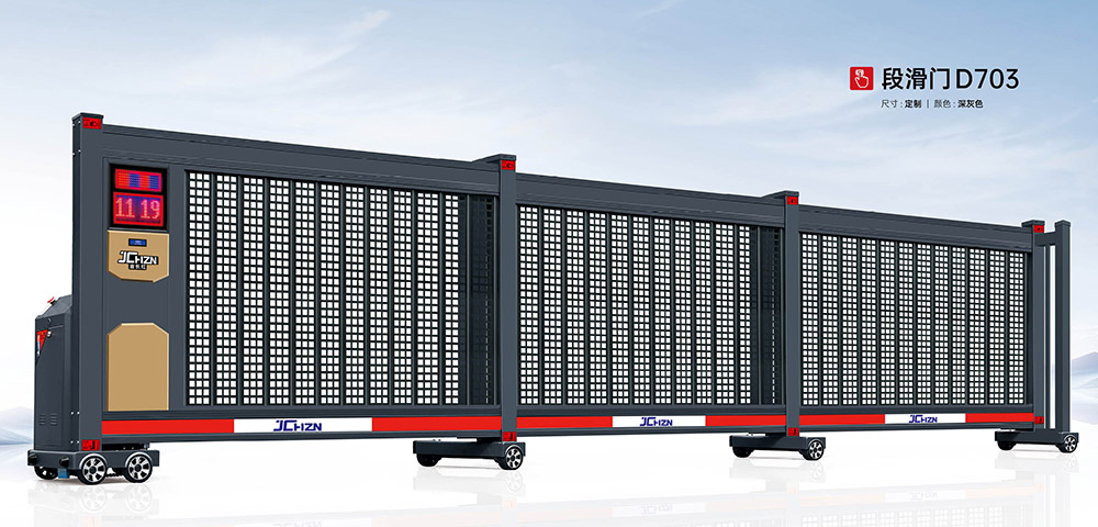 段滑門D703
