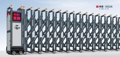 鋁合金伸縮門(mén)格美-2022A