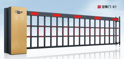 空降門、道閘