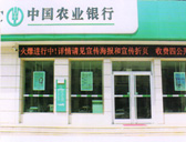 中國農(nóng)業(yè)銀行肯德基門案例 - 中出網(wǎng)-智能出入口與停車充電門戶