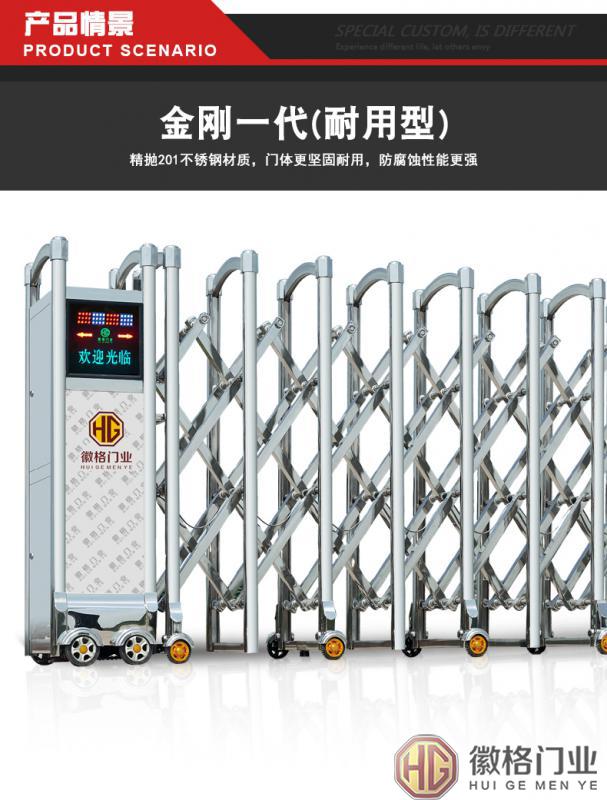 金剛一代伸縮門(mén)