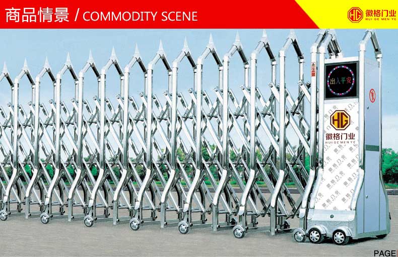 名爵衛(wèi)士加強(qiáng)版伸縮門