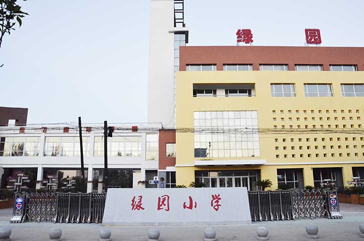 綠園小學伸縮門案例 - 中出網(wǎng)-智能出入口與停車充電門戶