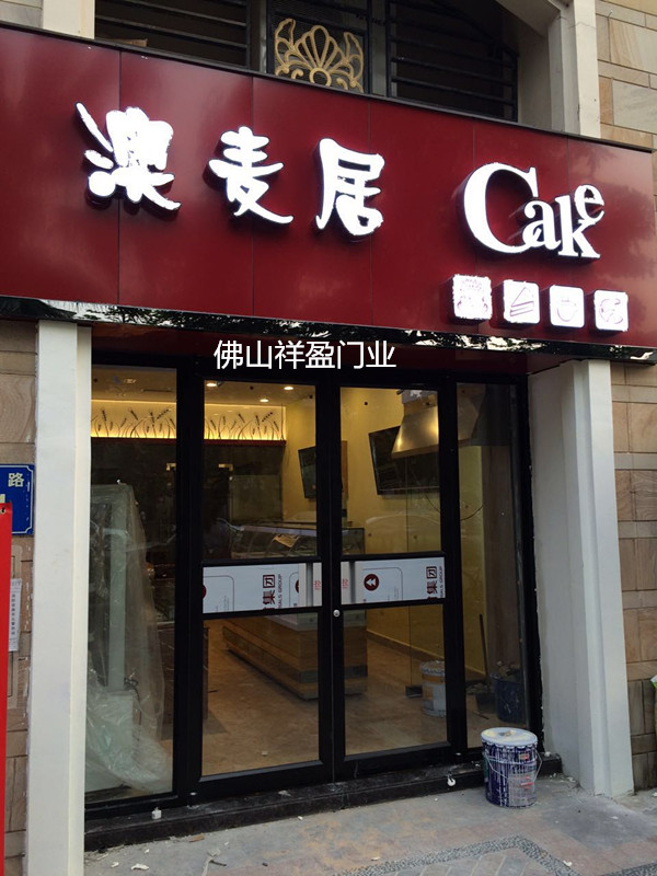 廣州增城澳麥居面包肯德基門案例 - 中出網(wǎng)-智能出入口與停車充電門戶