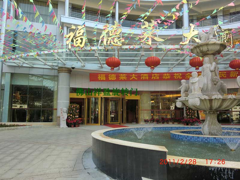 ?？诟５氯R大酒店旋轉(zhuǎn)門案例 - 中出網(wǎng)-智能出入口與停車充電門戶