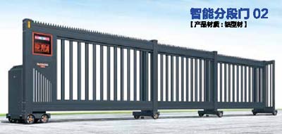 智能分段門 02