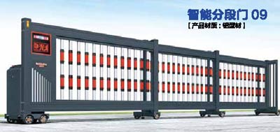 智能分段門 09