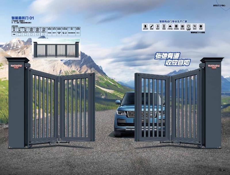 智能懸折門01