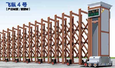 其他 - 飛縱4號(hào)