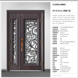 入戶門-ZP-Z-M111荷雅門花