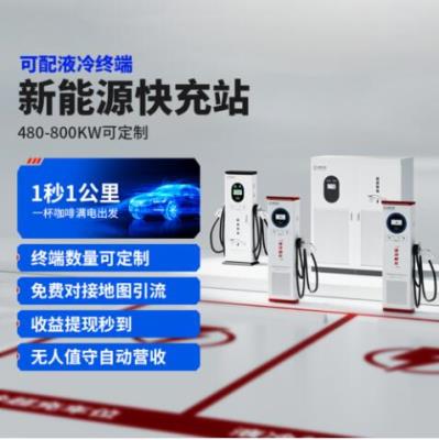 其他 - 分體式直流充電機