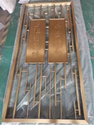 其他 - 不銹鋼屏風(fēng) LJ-9004