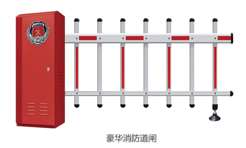 道閘豪華消防道閘