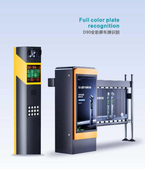 D90三色屏車牌識別