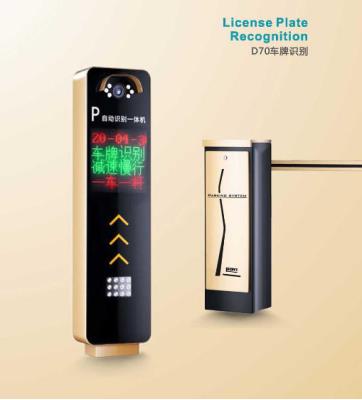 其他 - D70車牌識別
