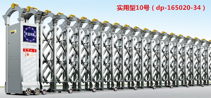 實(shí)用型10號伸縮門