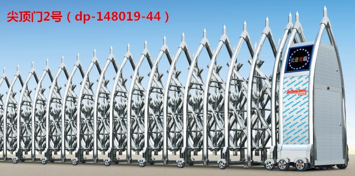 尖頂型2號(hào)伸縮門(mén)