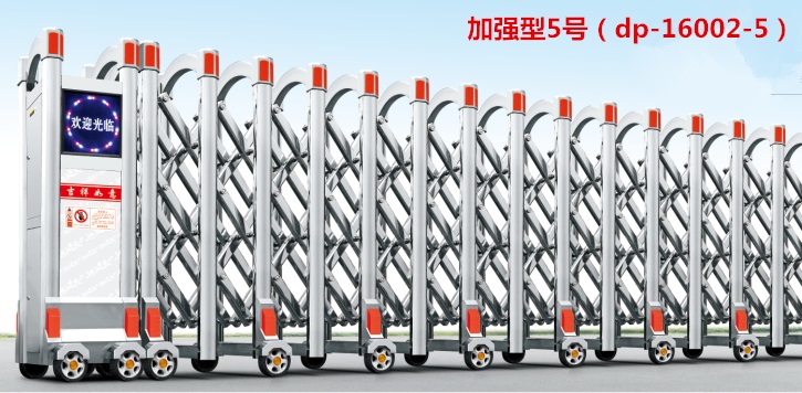 加強型5號伸縮門