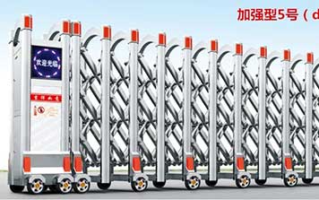 加強型5號伸縮門