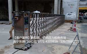 南寧市衡陽路廣西百力機電市場電動伸縮門案例