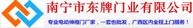 東牌門業(yè)