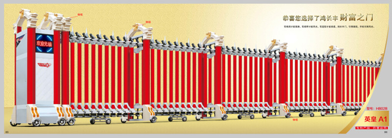 英皇A1電動伸縮門