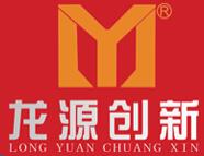 天津龍源創(chuàng)新科技有限公司