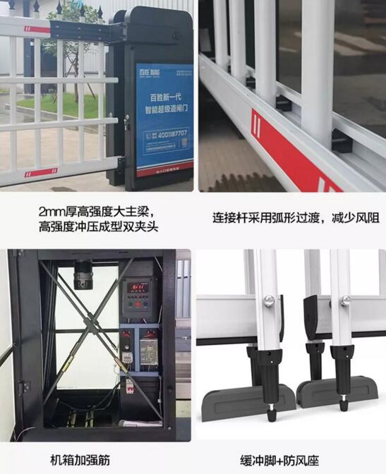 百勝重型道閘門